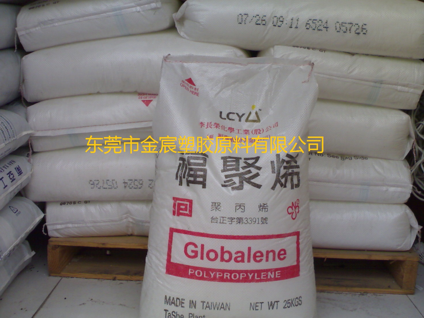 李長榮PP Globalene STM866醫療/護理用品
